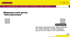 Desktop Screenshot of mc-alternativa.com.ua