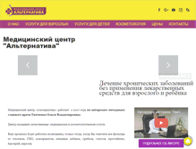 Tablet Screenshot of mc-alternativa.com.ua