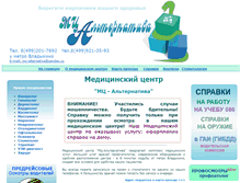 Tablet Screenshot of mc-alternativa.ru